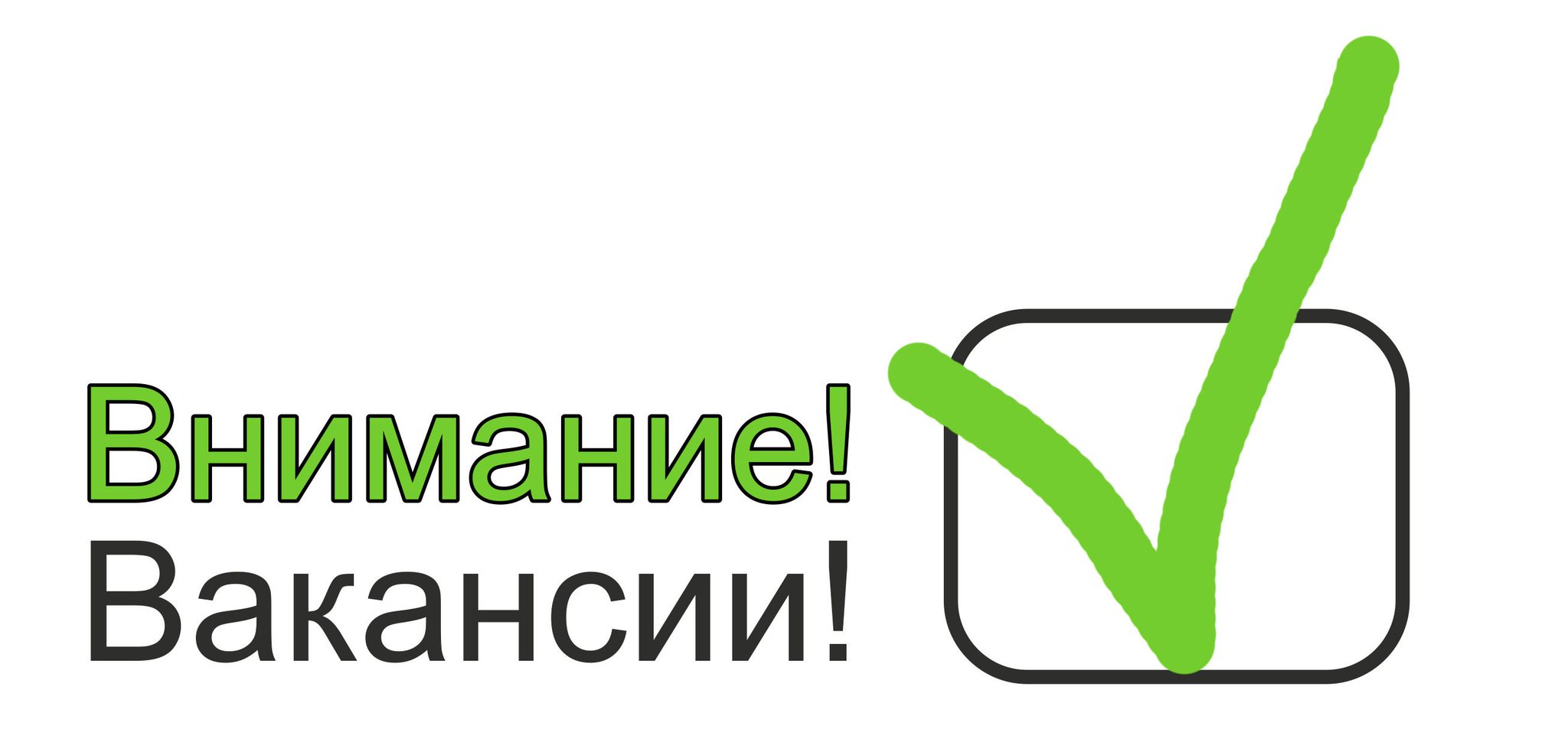 Важная информация.