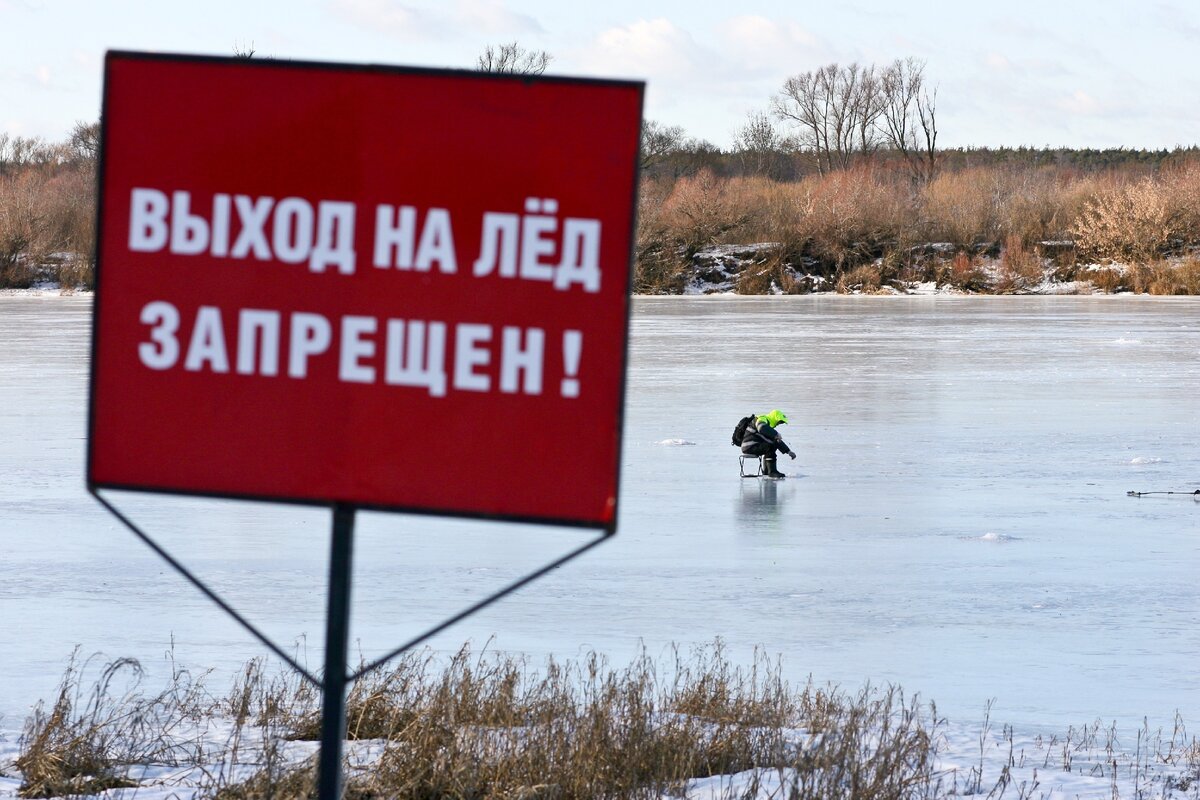 Меры безопасности на водоёмах в период ледостава.