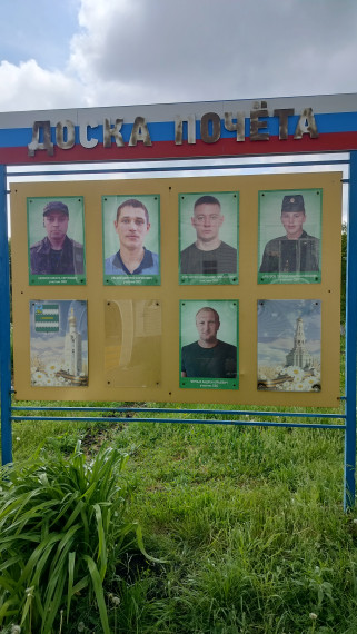 Обновили Доску Почета !. Обновили Доску Почета !.