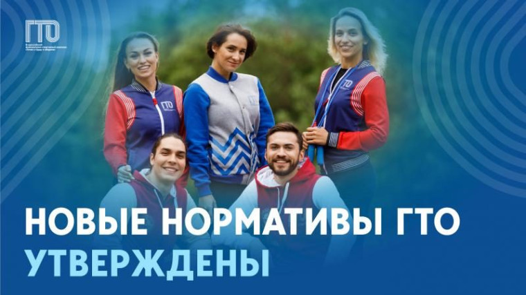 ГТО. ГТО.