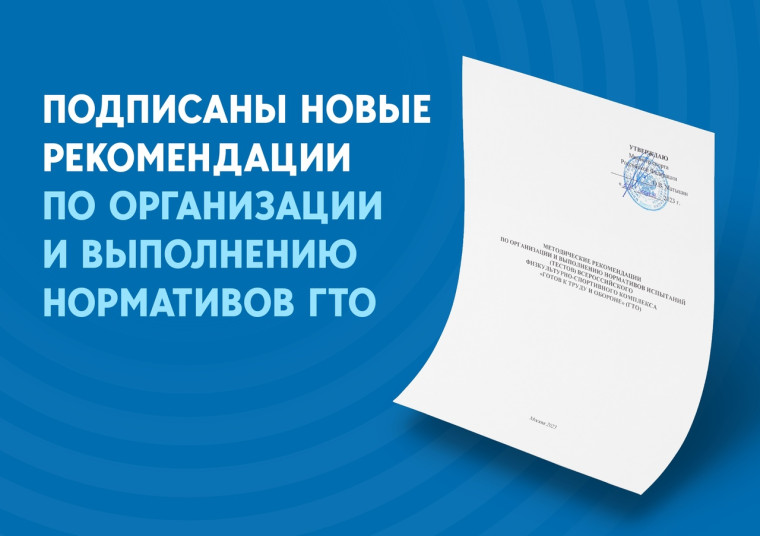 ГТО. ГТО.