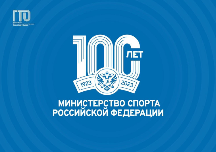 ГТО. ГТО.