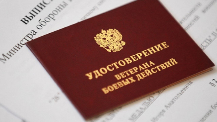 Единовременная денежная выплата приурочена к 1 июля - Дню ветеранов боевых действий.. Единовременная денежная выплата приурочена к 1 июля - Дню ветеранов боевых действий..