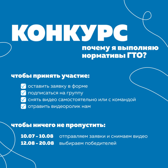 ГТО. ГТО.