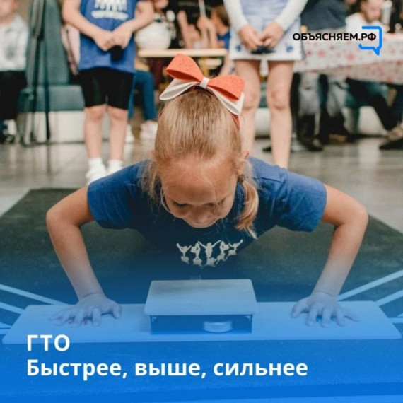 ГТО. ГТО.