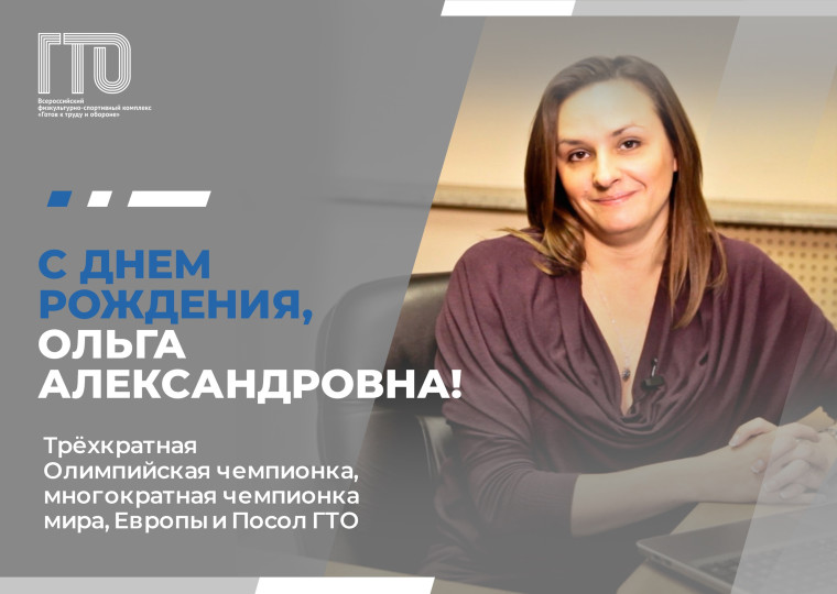 ГТО. ГТО.