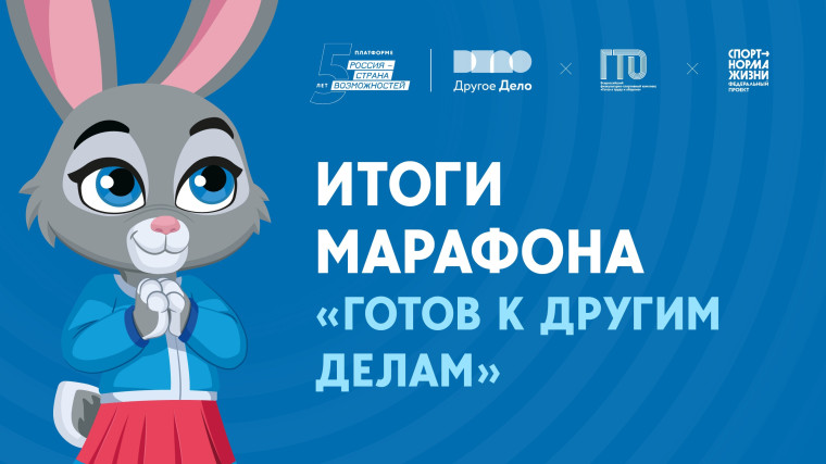 ГТО. ГТО.