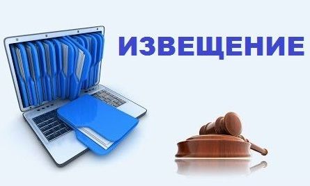 Важная информацияИЗВЕЩЕНИЕ о размещении проекта отчета об итогах государственной кадастровой оценки зданий, помещений, сооружений, объектов незавершенного строительства, машино-мест на территории Белгородской области. Важная информацияИЗВЕЩЕНИЕ о размещении проекта отчета об итогах государственной кадастровой оценки зданий, помещений, сооружений, объектов незавершенного строительства, машино-мест на территории Белгородской области.