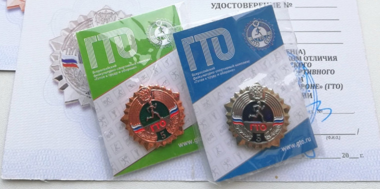 ГТО. ГТО.