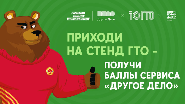 ГТО. ГТО.