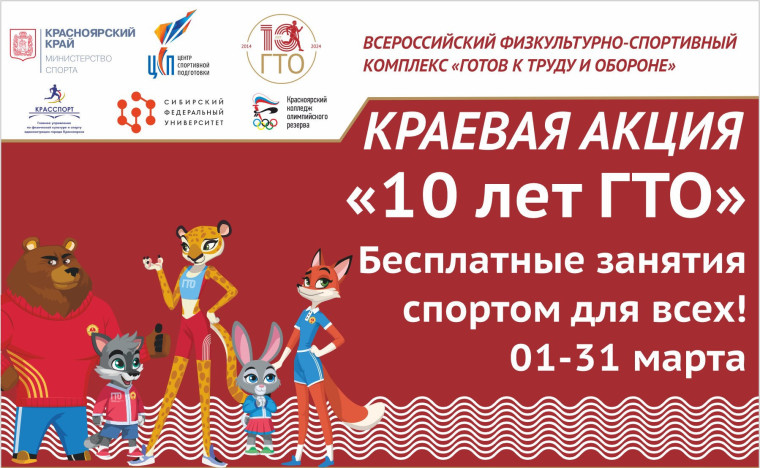 ГТО. ГТО.