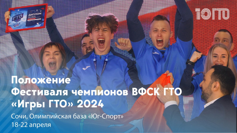 ГТО. ГТО.