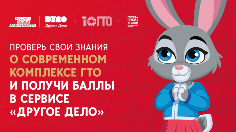 ГТО. ГТО.