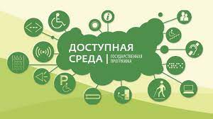 Общероссийская акция Тотальный тест «Доступная среда». Общероссийская акция Тотальный тест «Доступная среда».