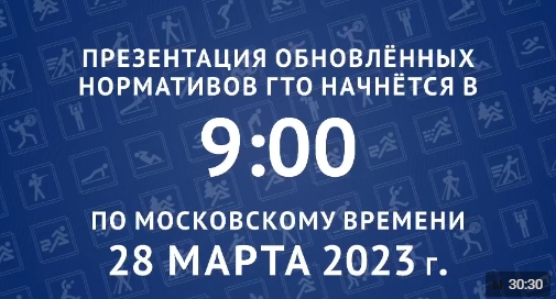 ГТО. ГТО.