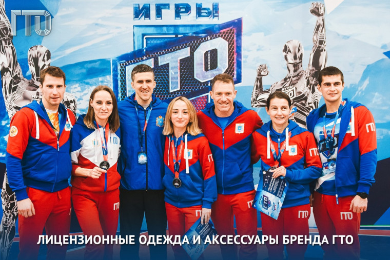 ГТО. ГТО.