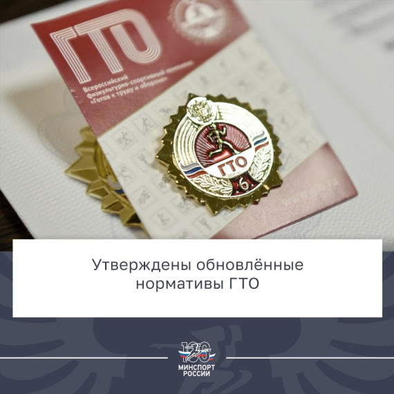 ГТО. ГТО.